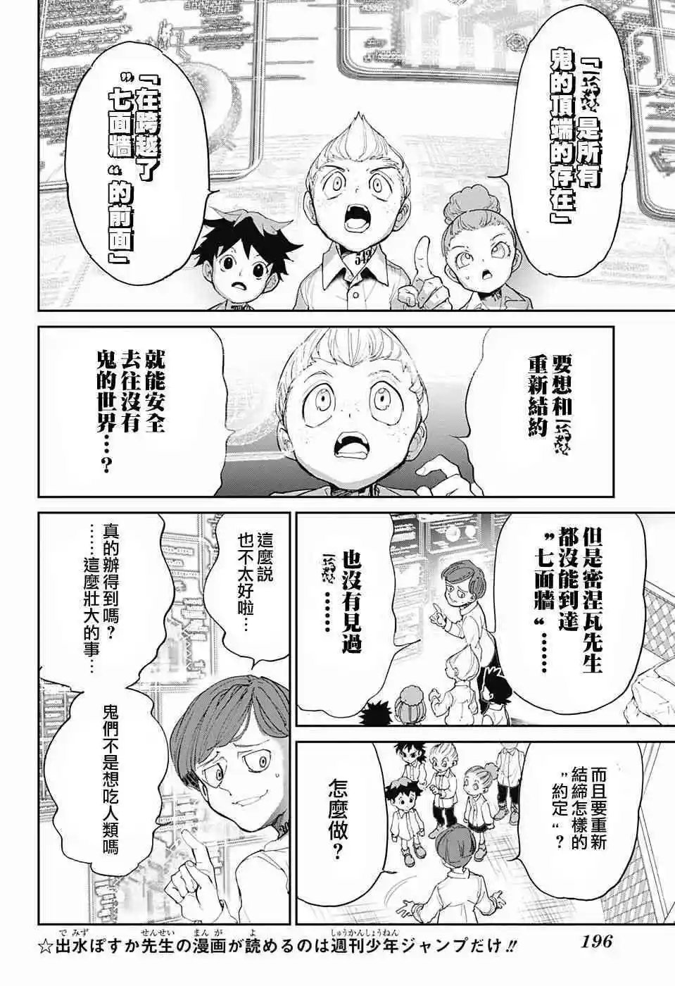第97话 所期望的未来