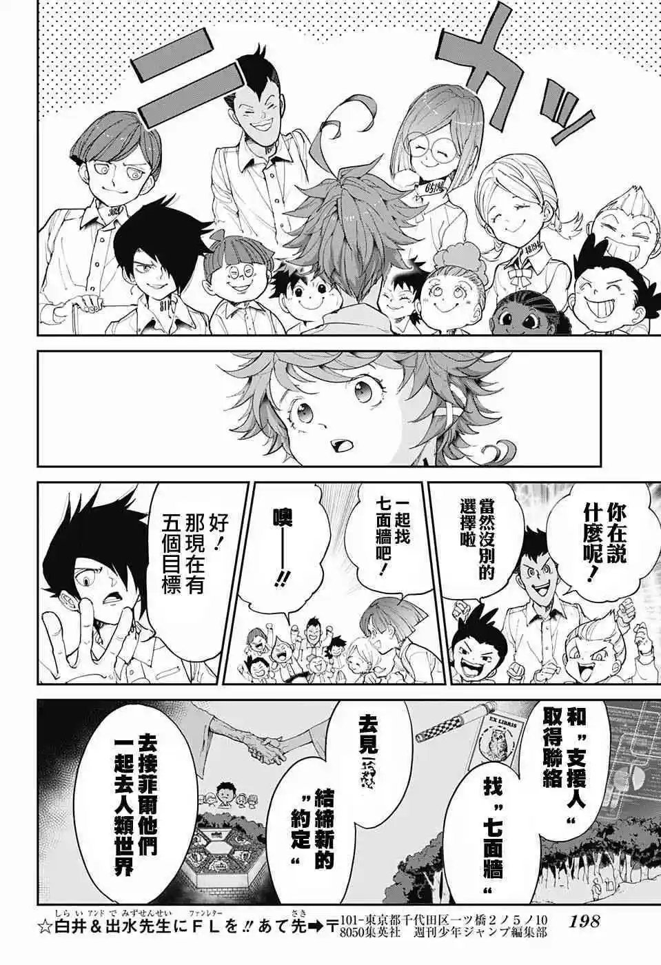 第97话 所期望的未来