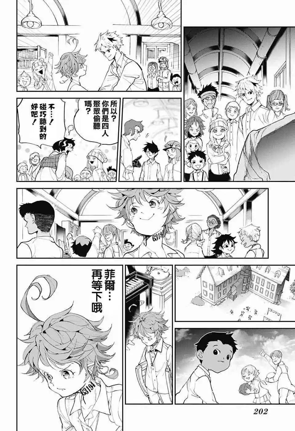 第97话 所期望的未来