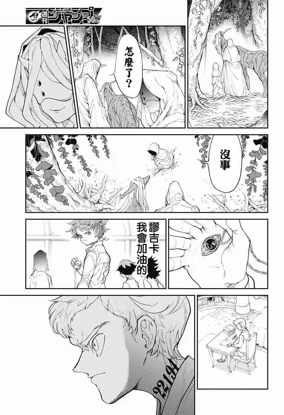 第97话 所期望的未来