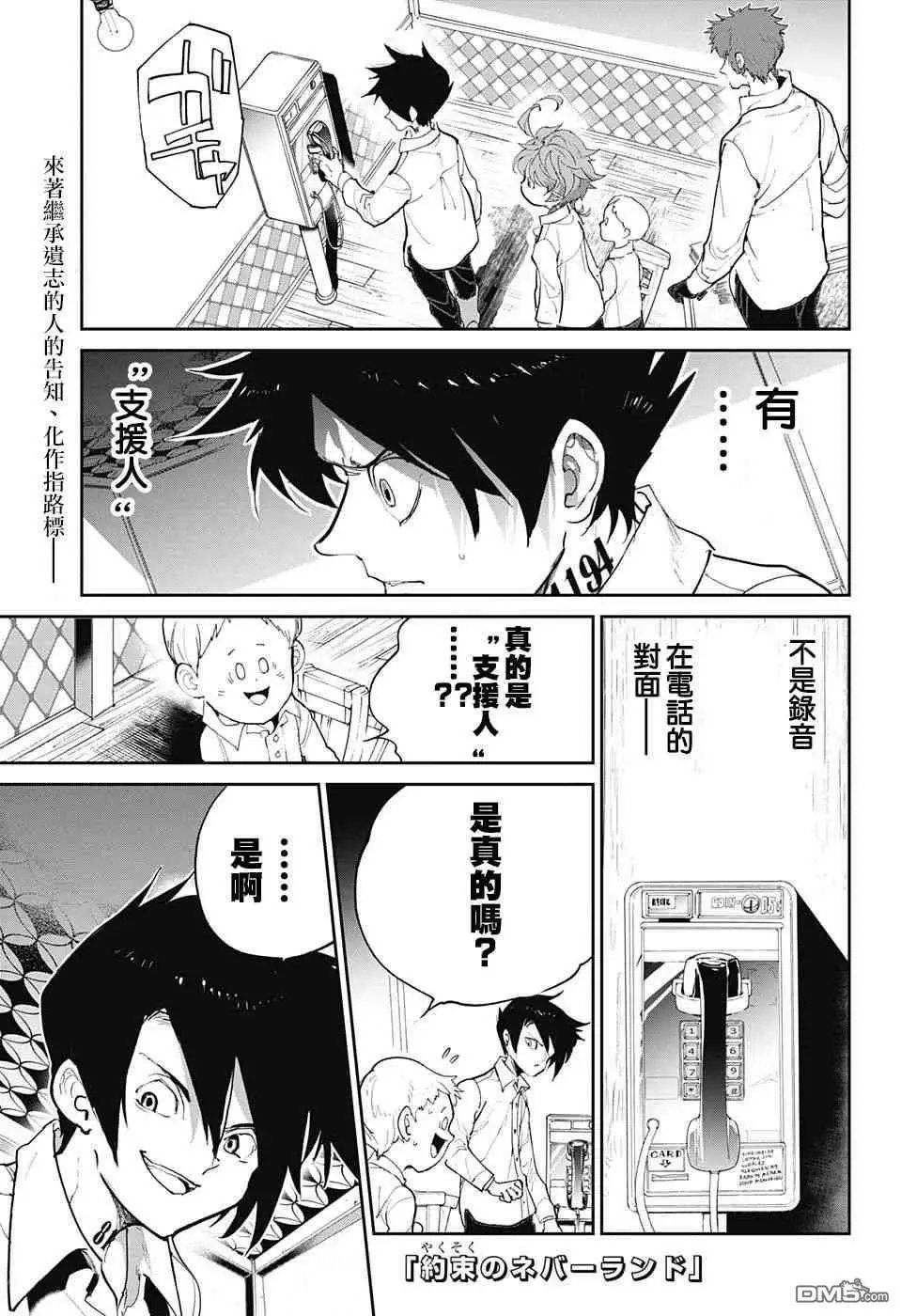 第99话 Khacitidala