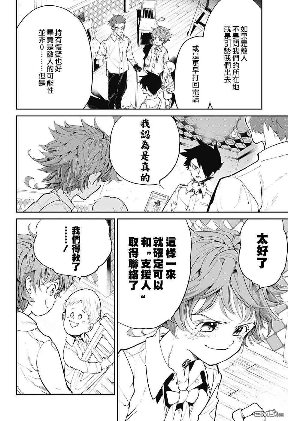 第99话 Khacitidala