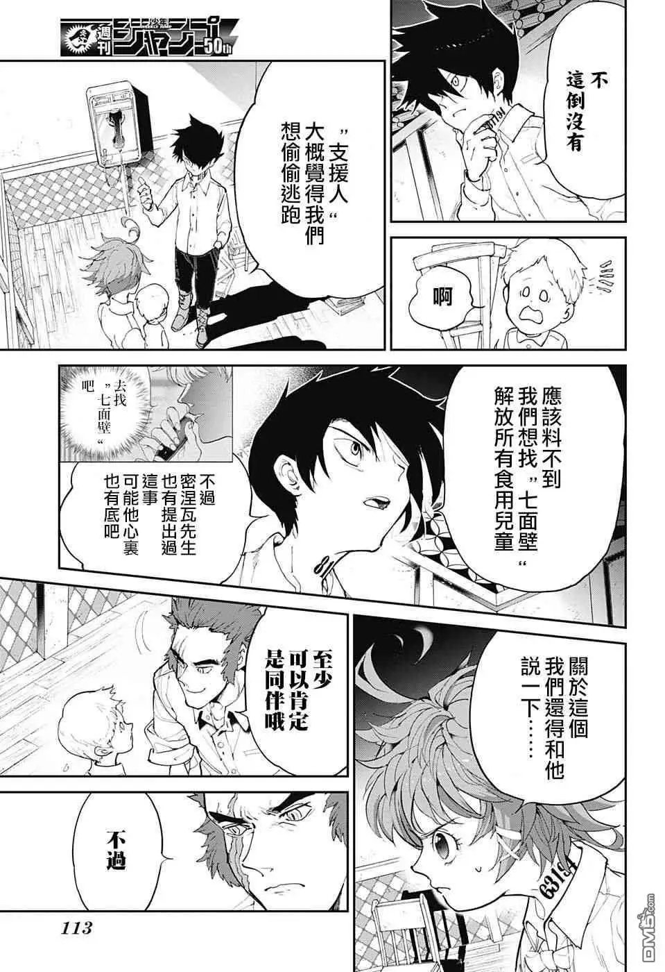 第99话 Khacitidala
