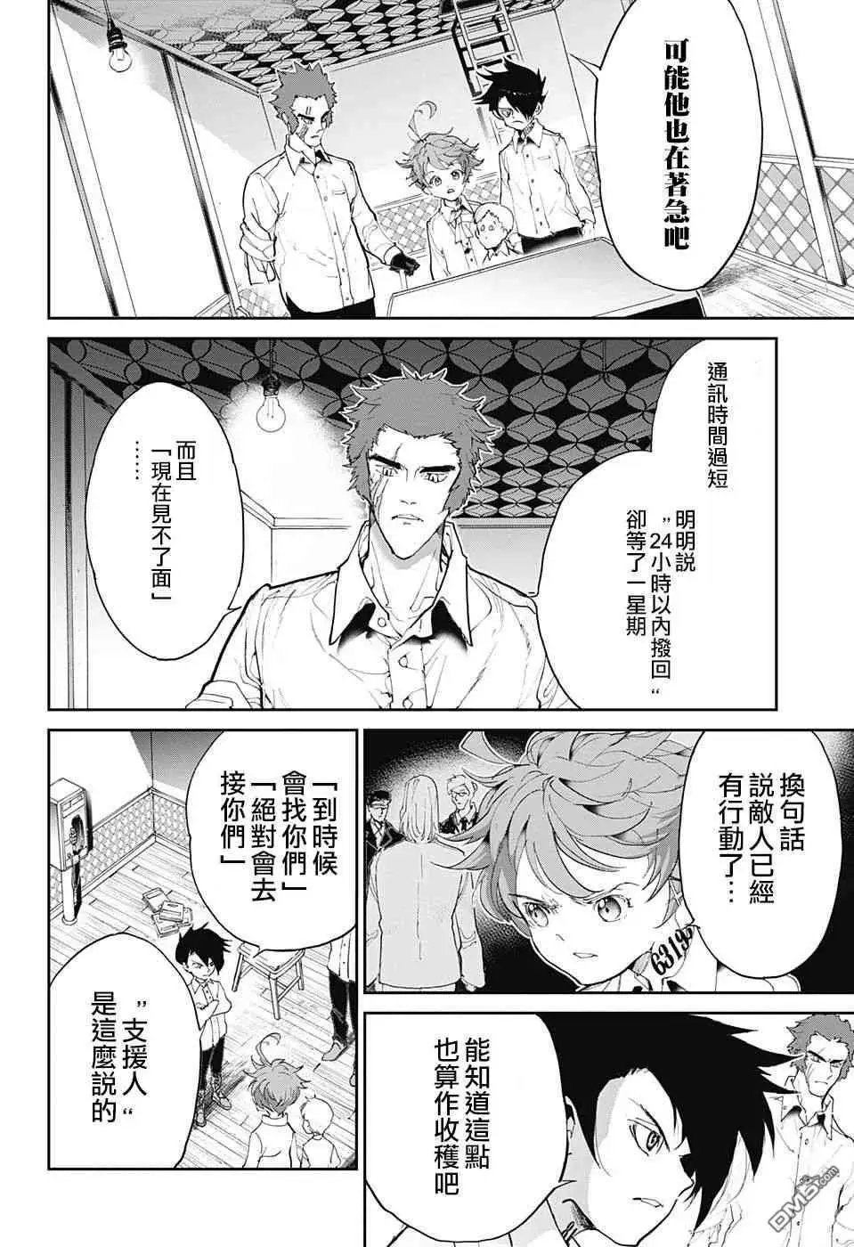 第99话 Khacitidala