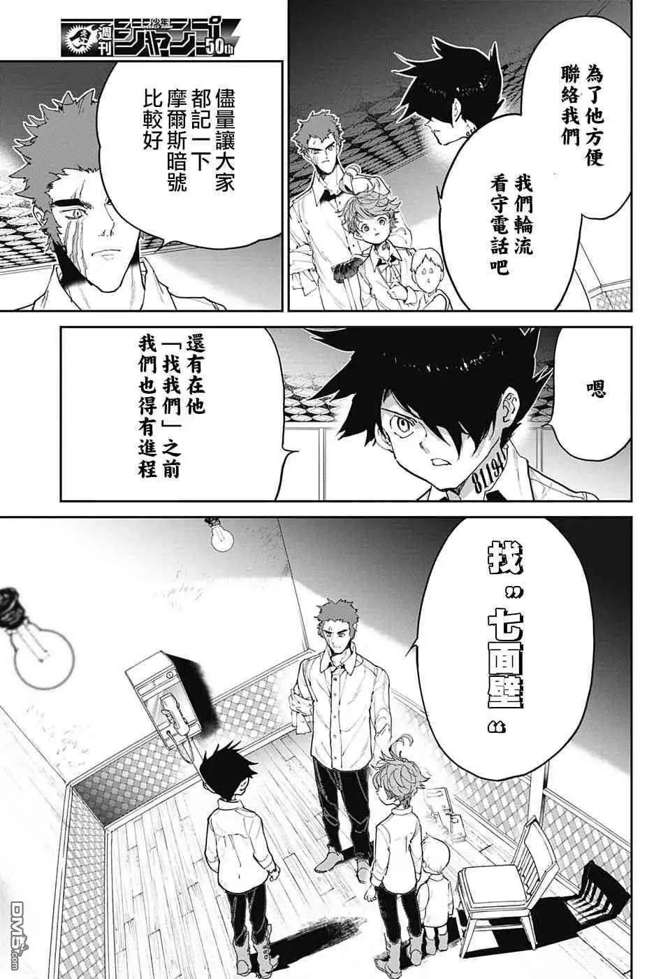 第99话 Khacitidala