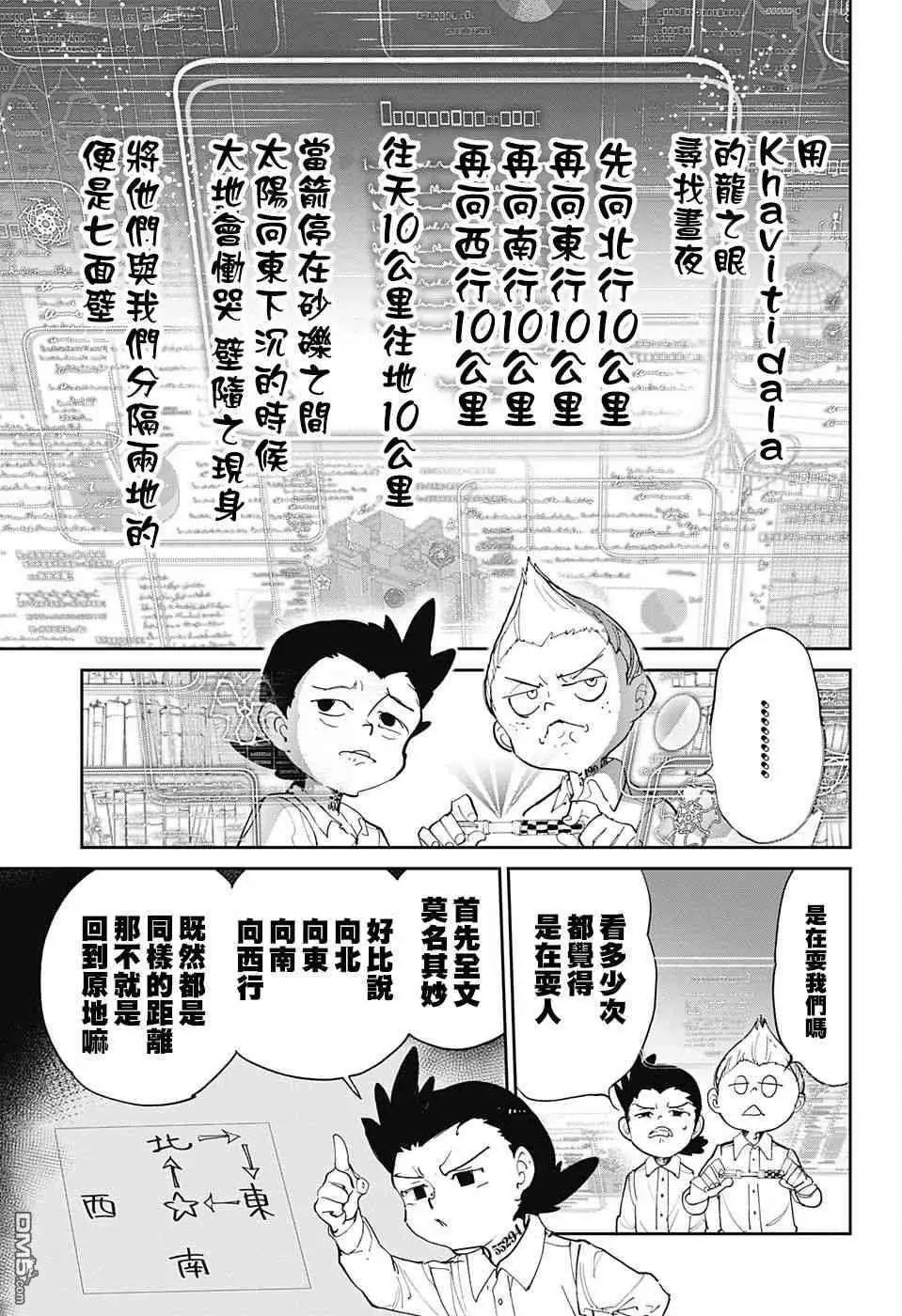 第99话 Khacitidala