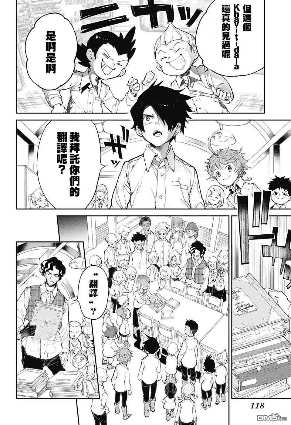 第99话 Khacitidala