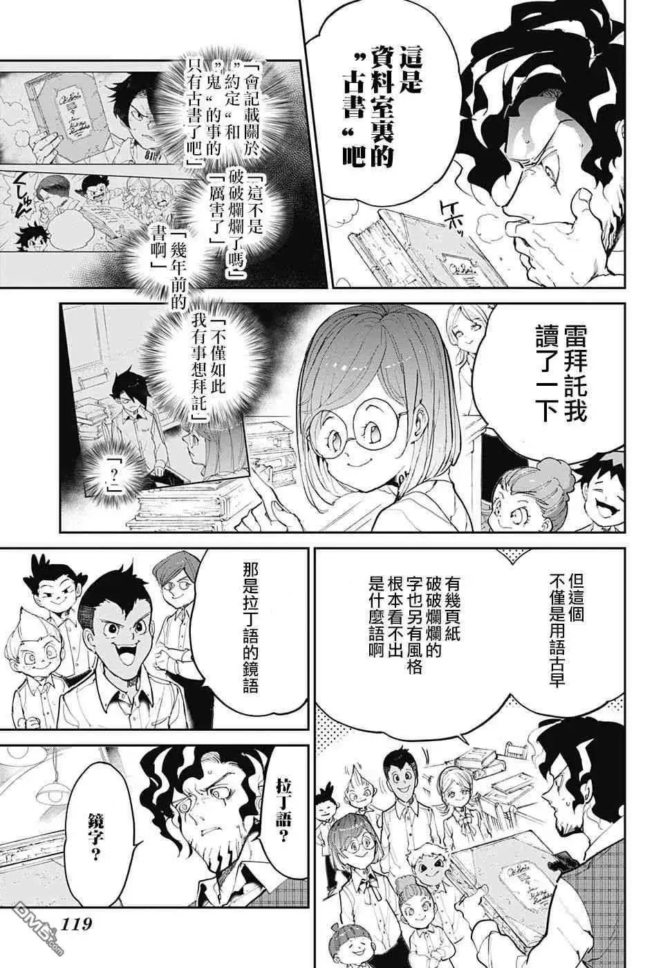 第99话 Khacitidala