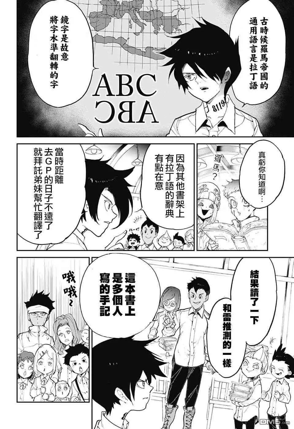 第99话 Khacitidala