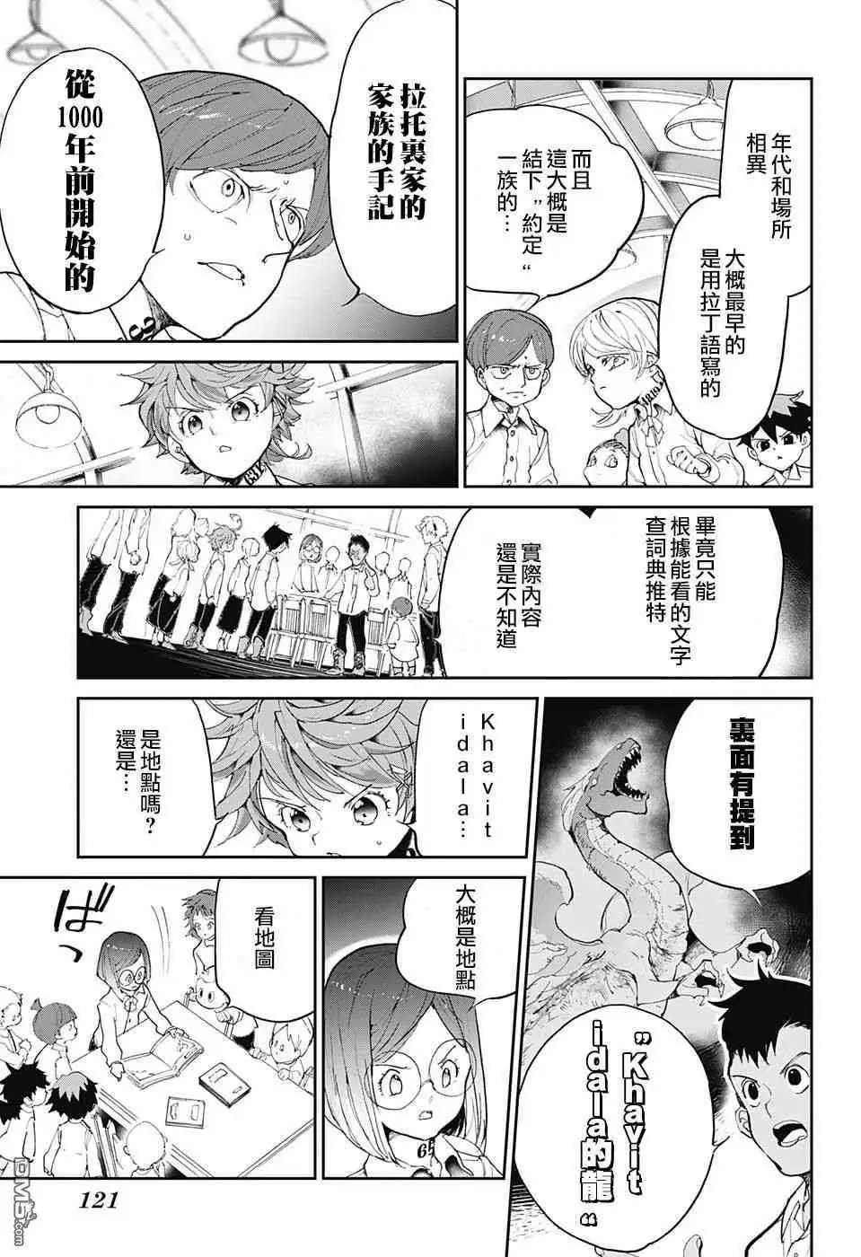 第99话 Khacitidala