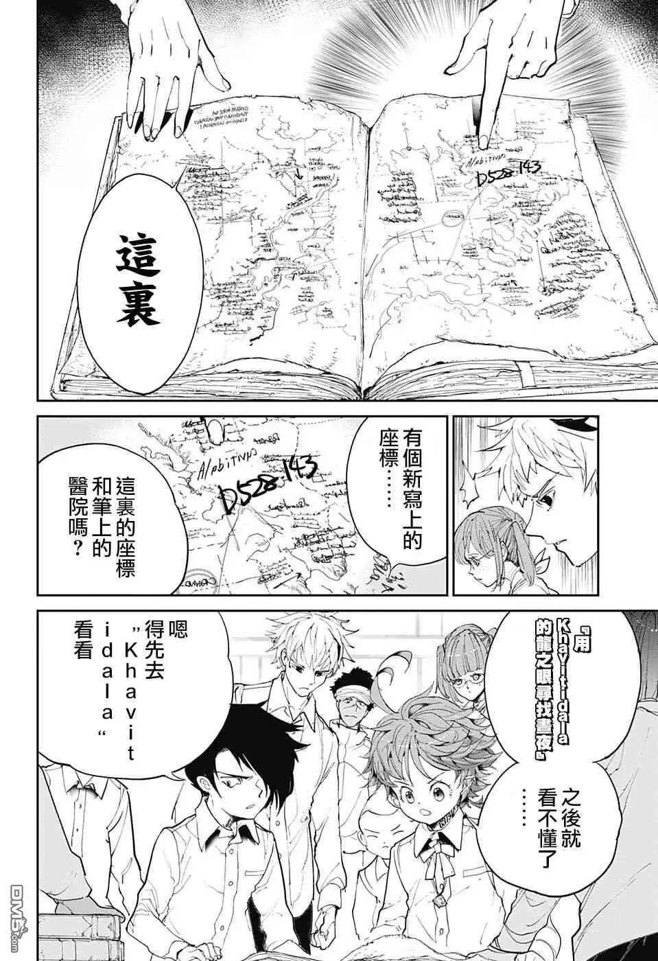 第99话 Khacitidala