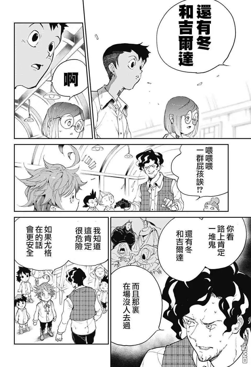 第99话 Khacitidala