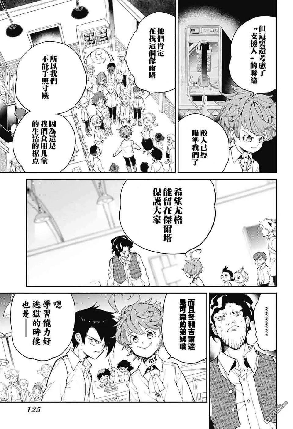 第99话 Khacitidala