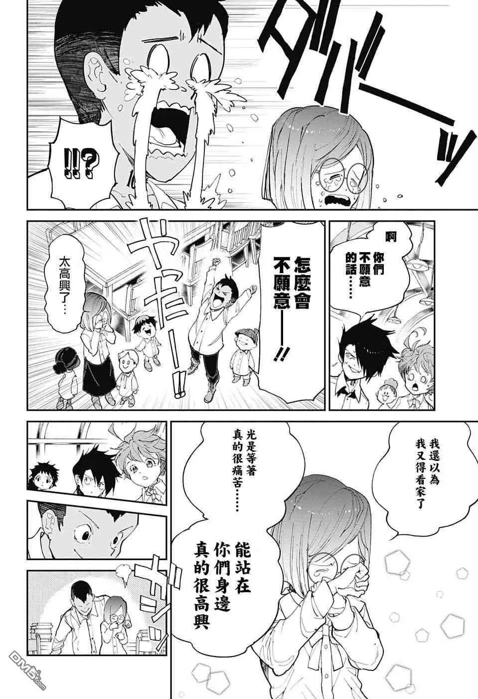 第99话 Khacitidala