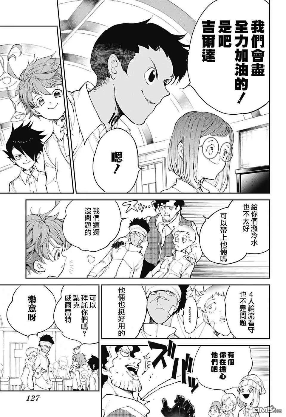第99话 Khacitidala