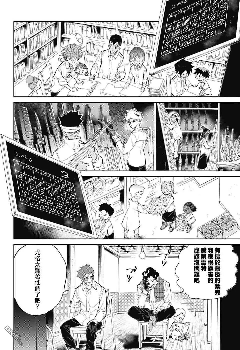 第99话 Khacitidala