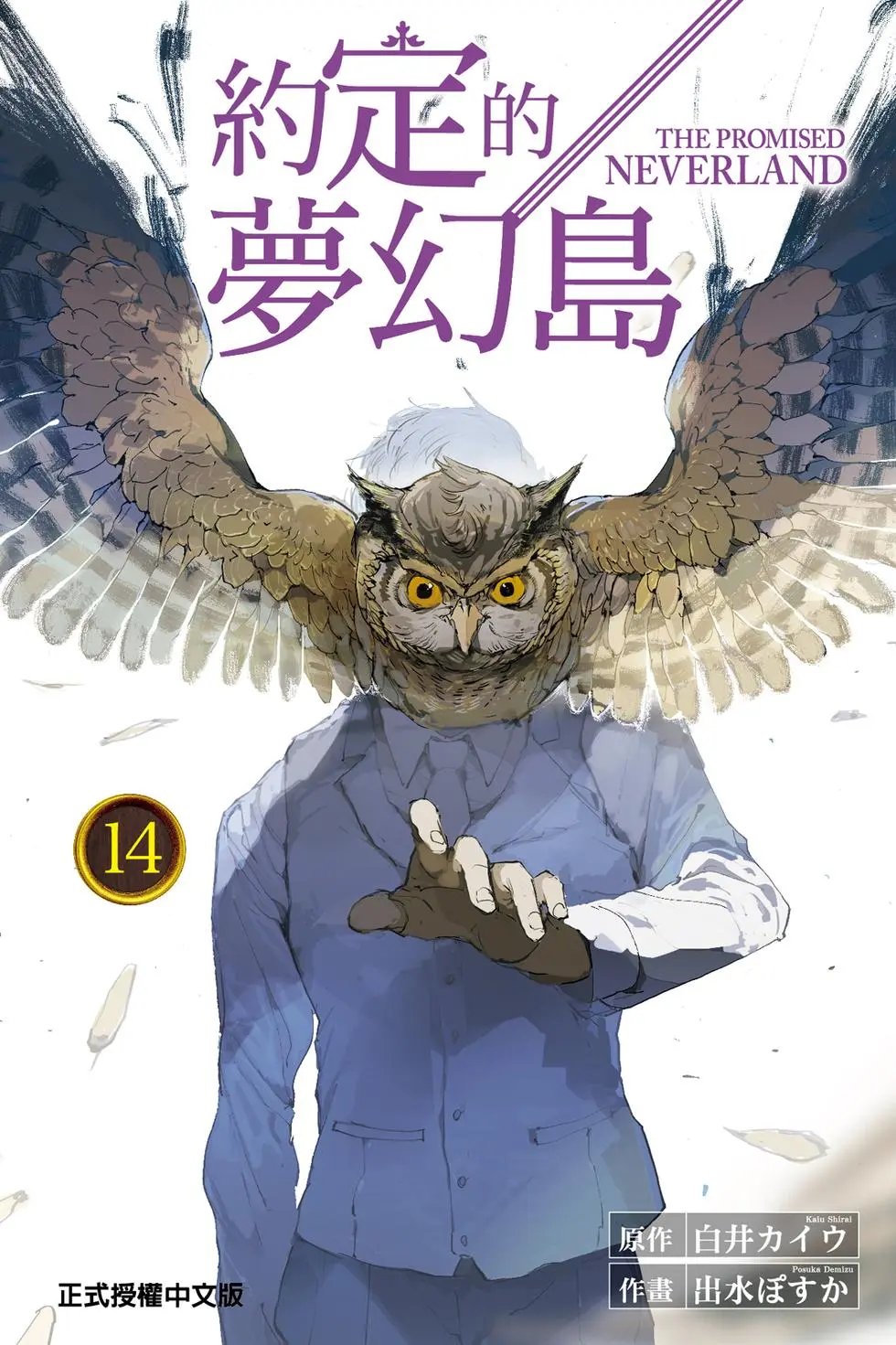 第14卷