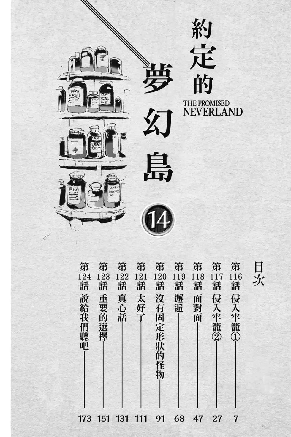 第14卷