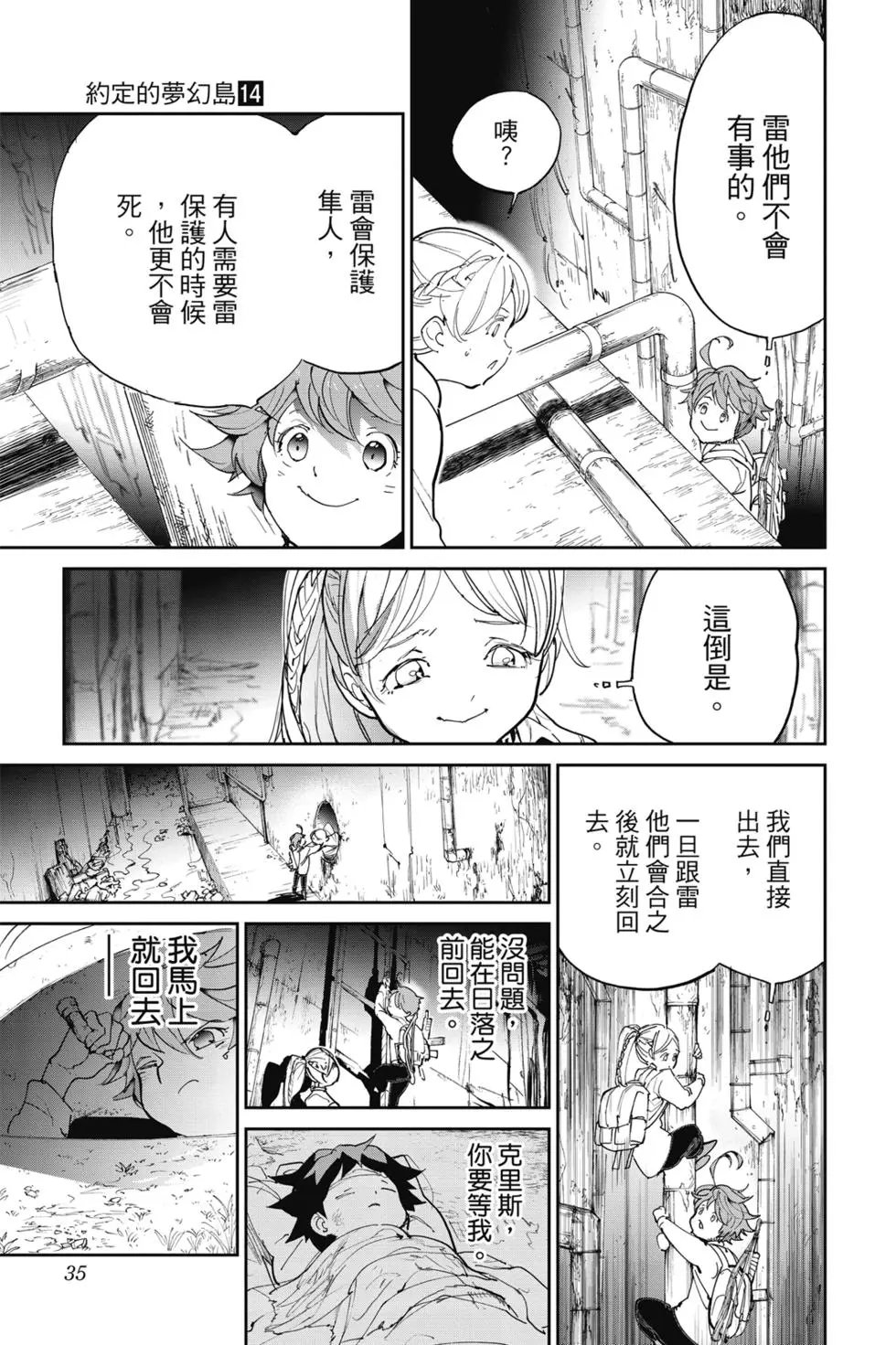 第14卷