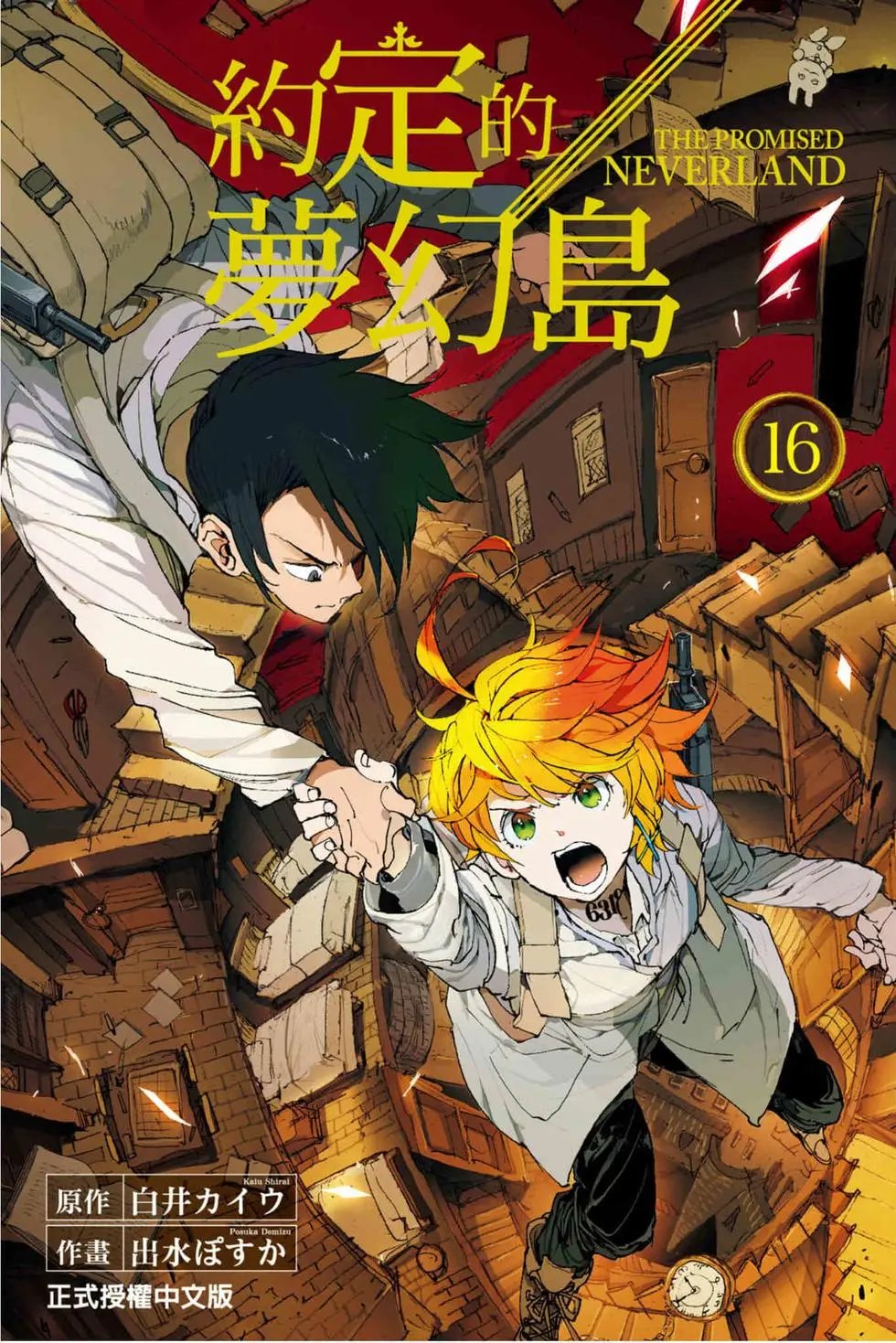第16卷