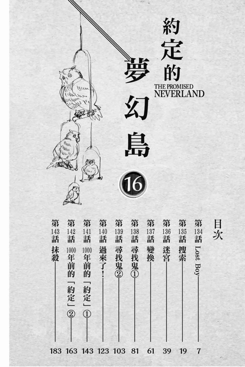 第16卷