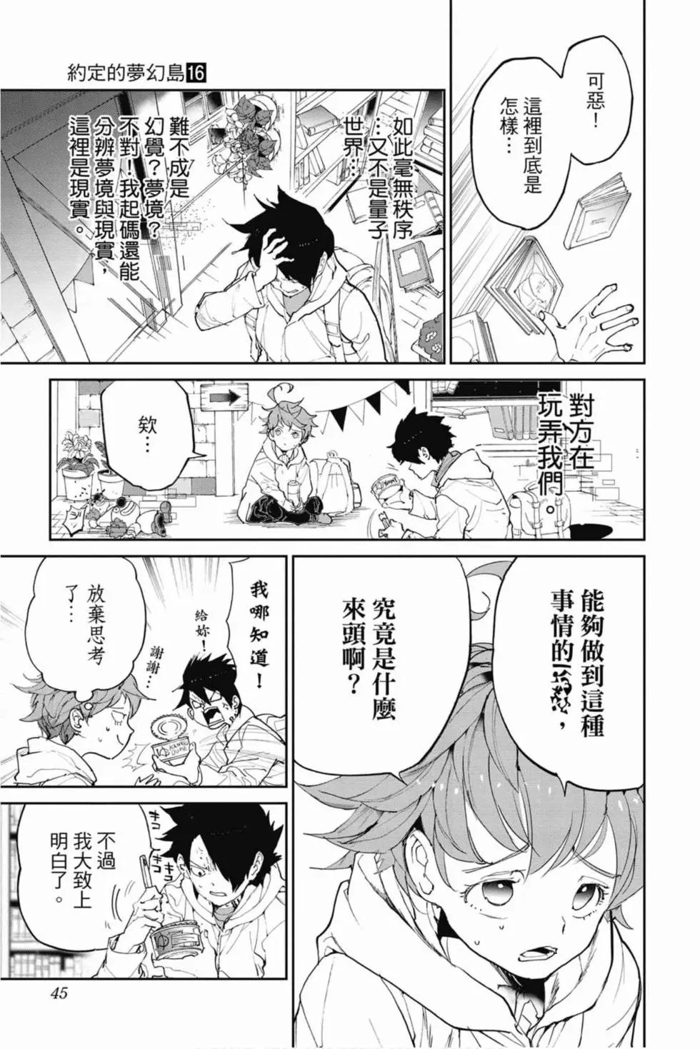 第16卷