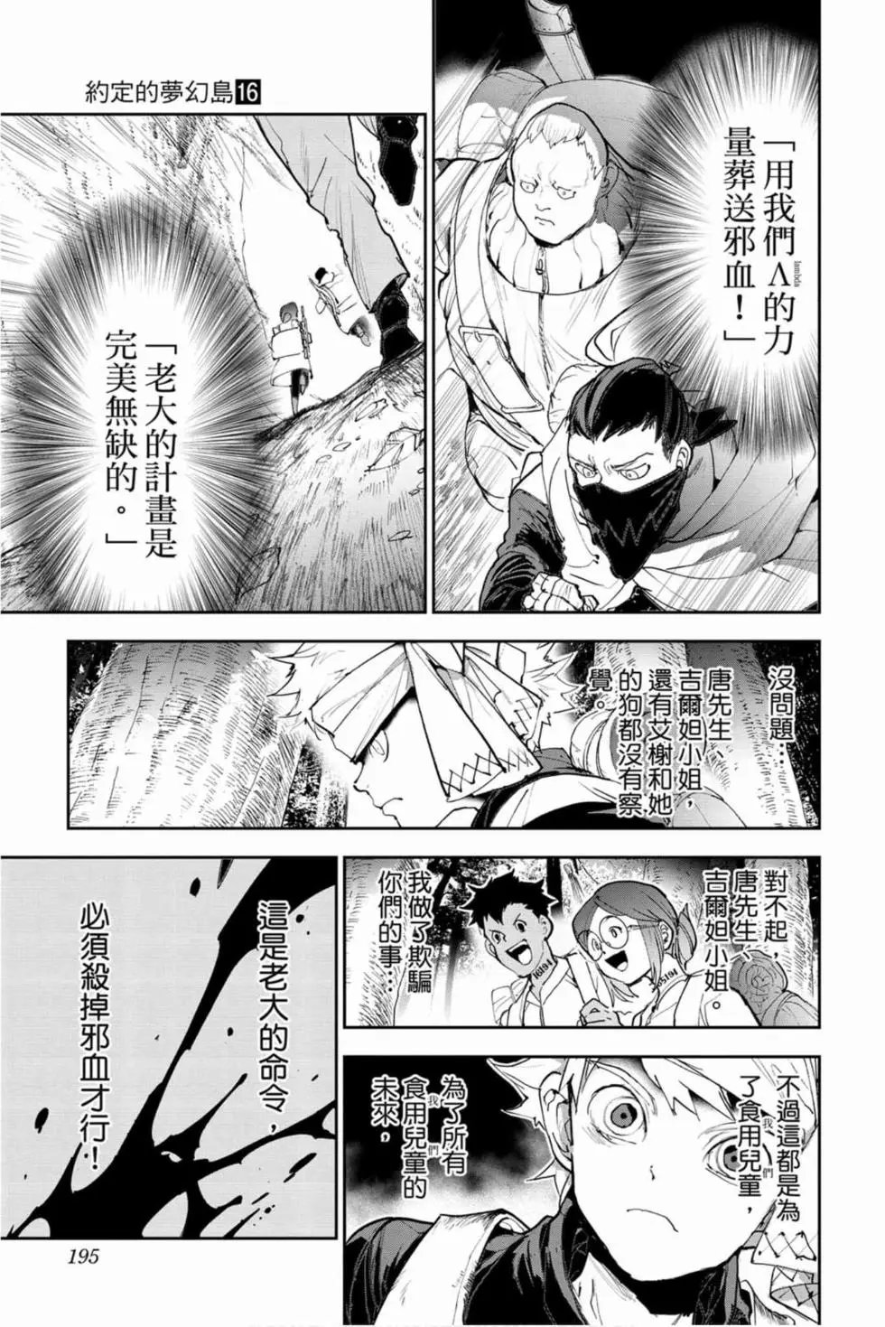 第16卷