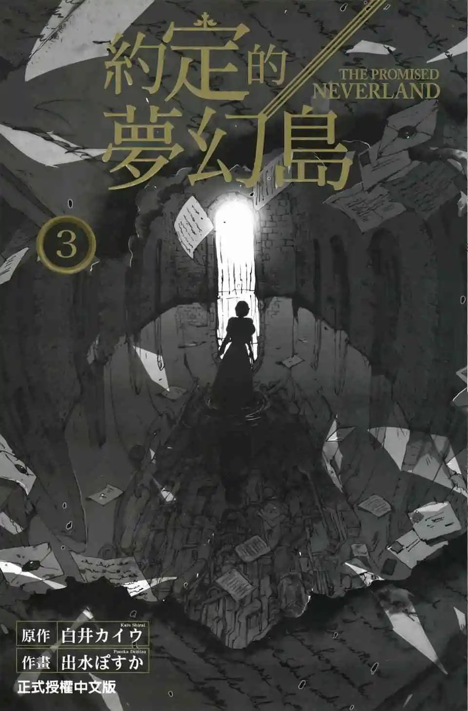 第03卷
