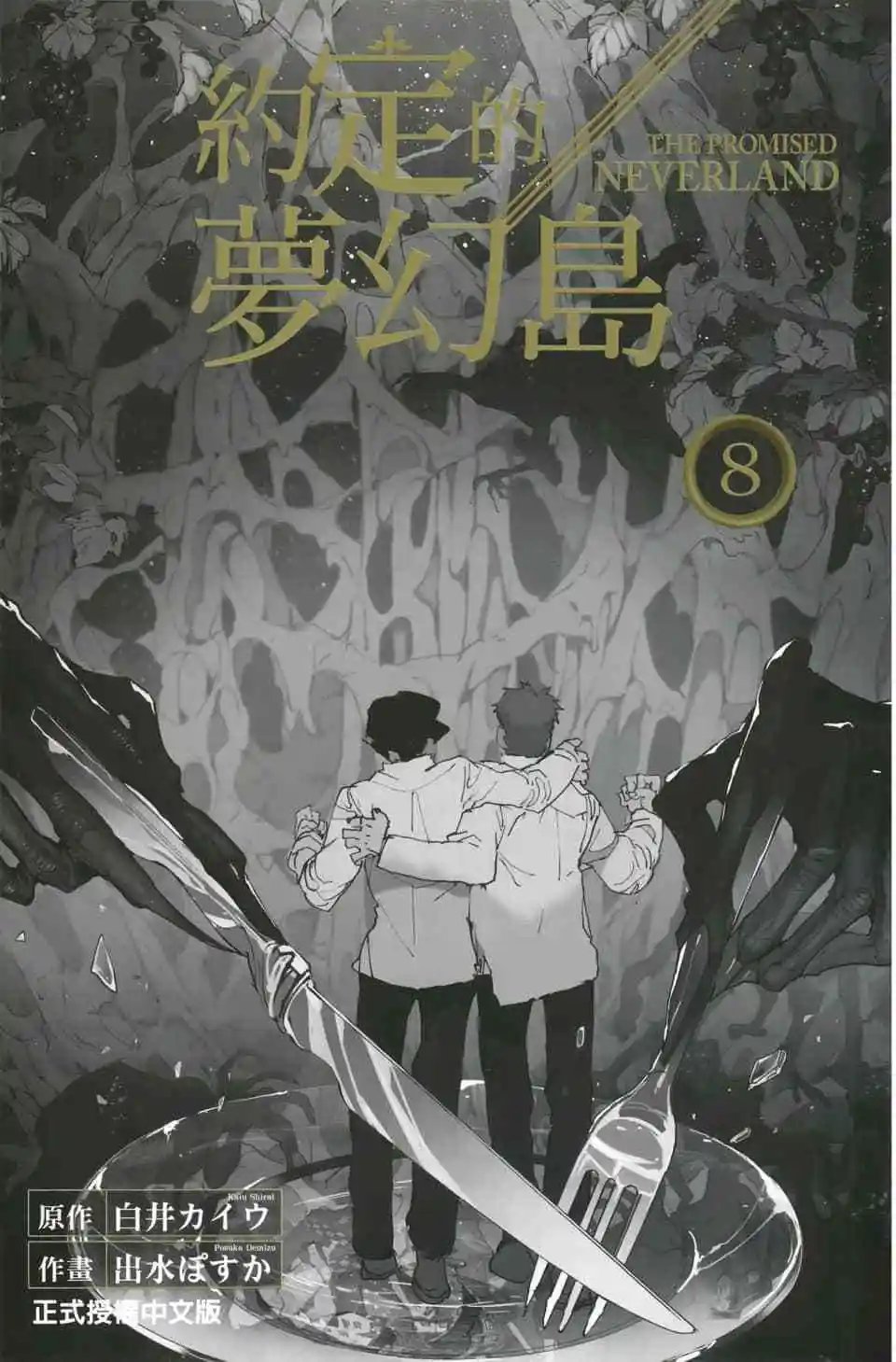第08卷