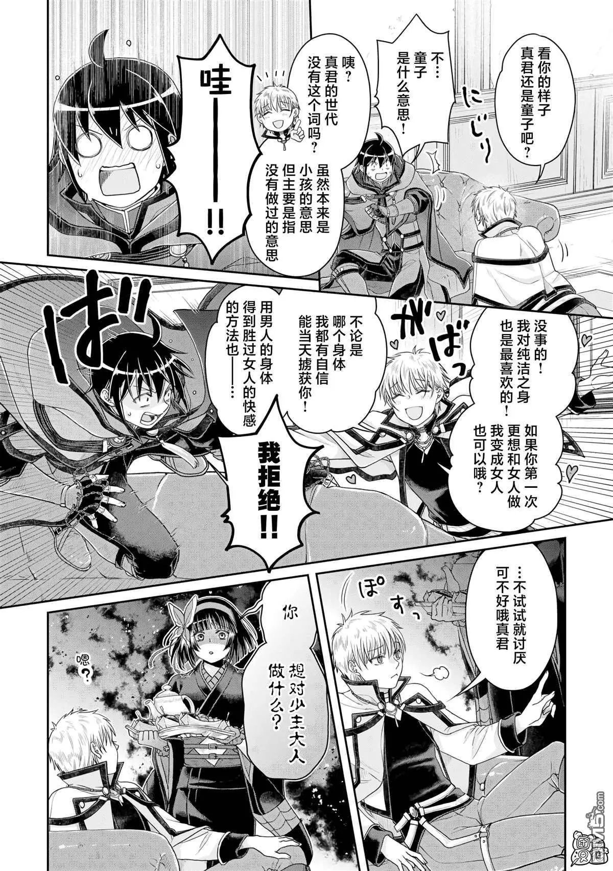 第87话 The.All.Colors