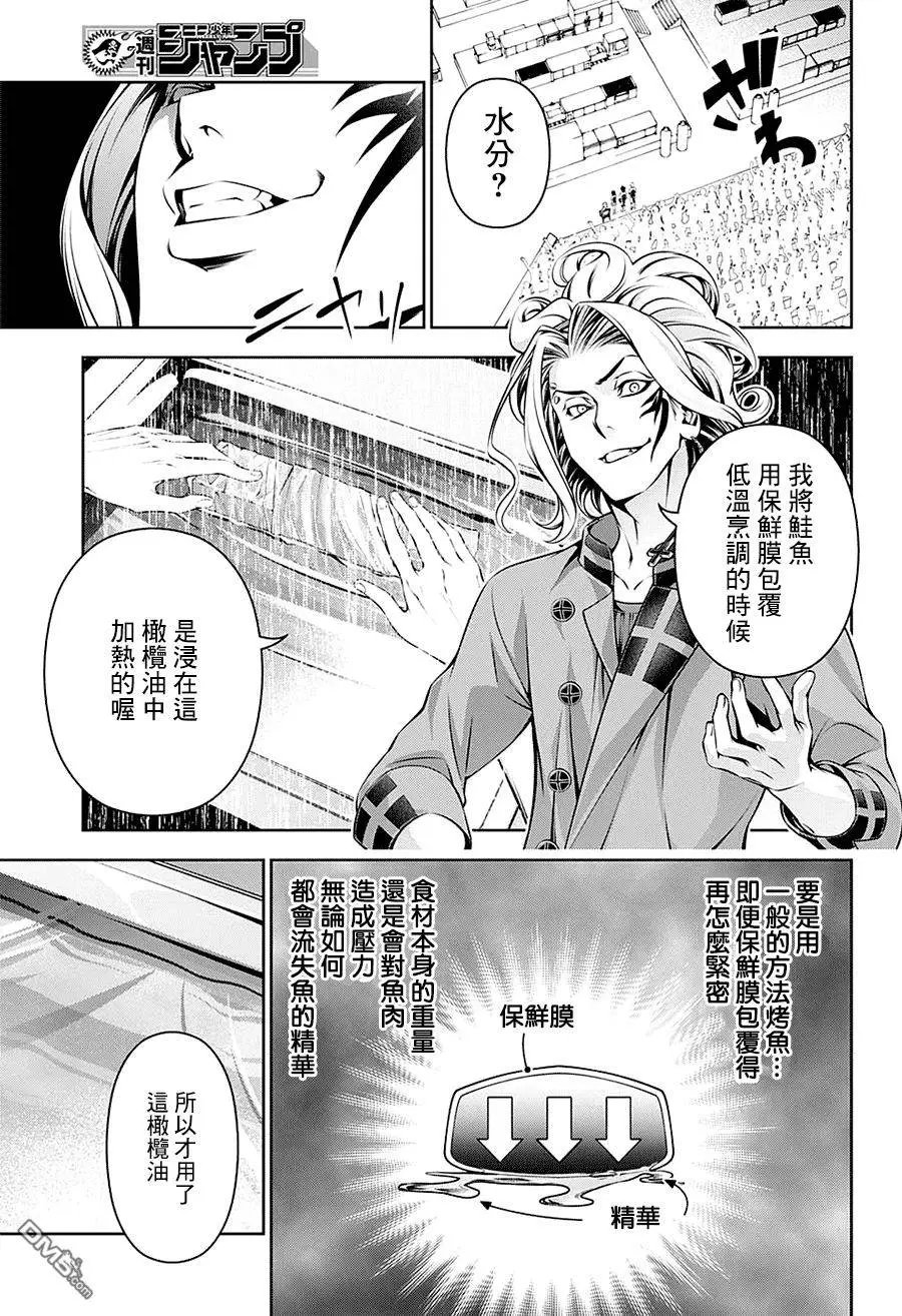 第158回 差距