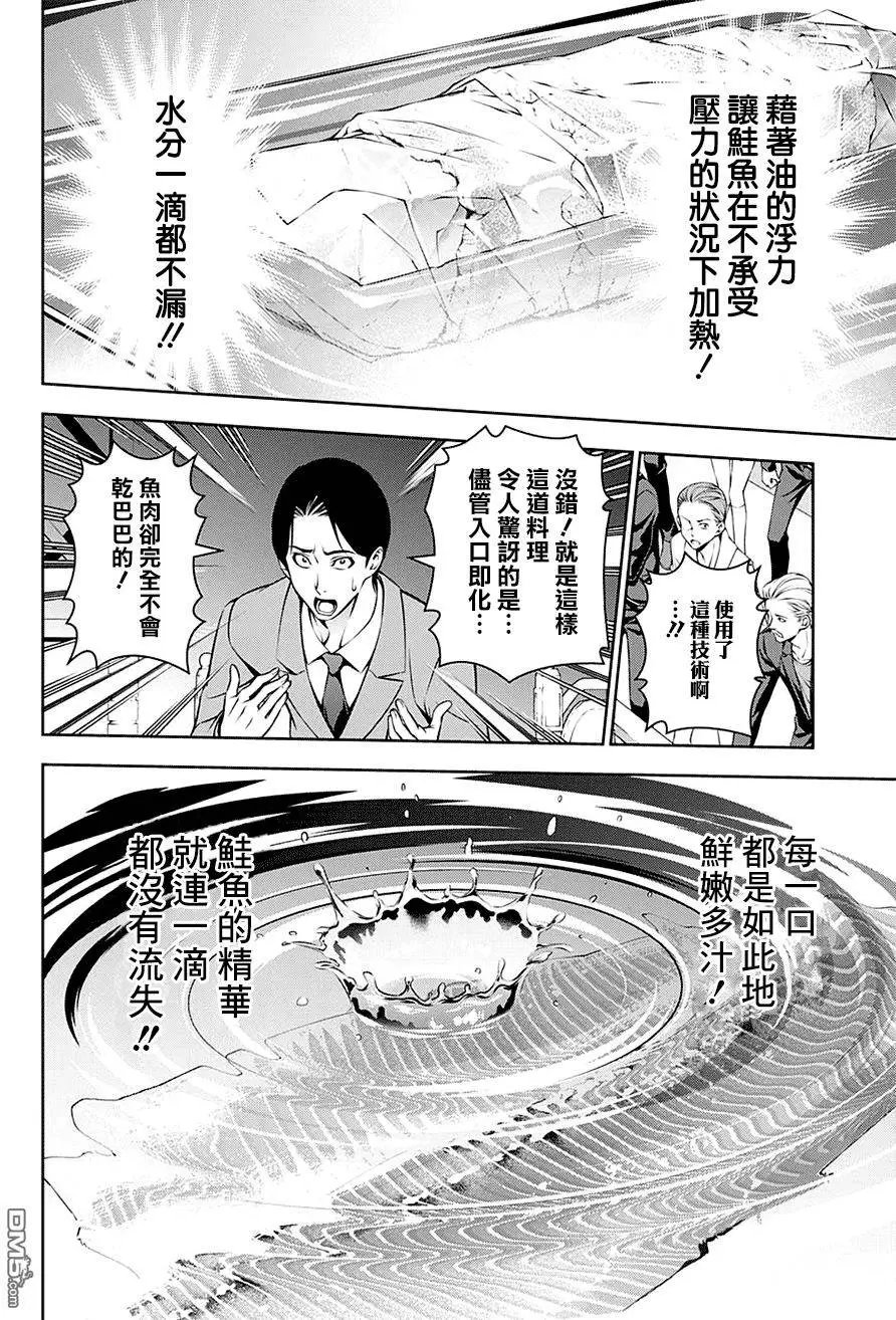 第158回 差距