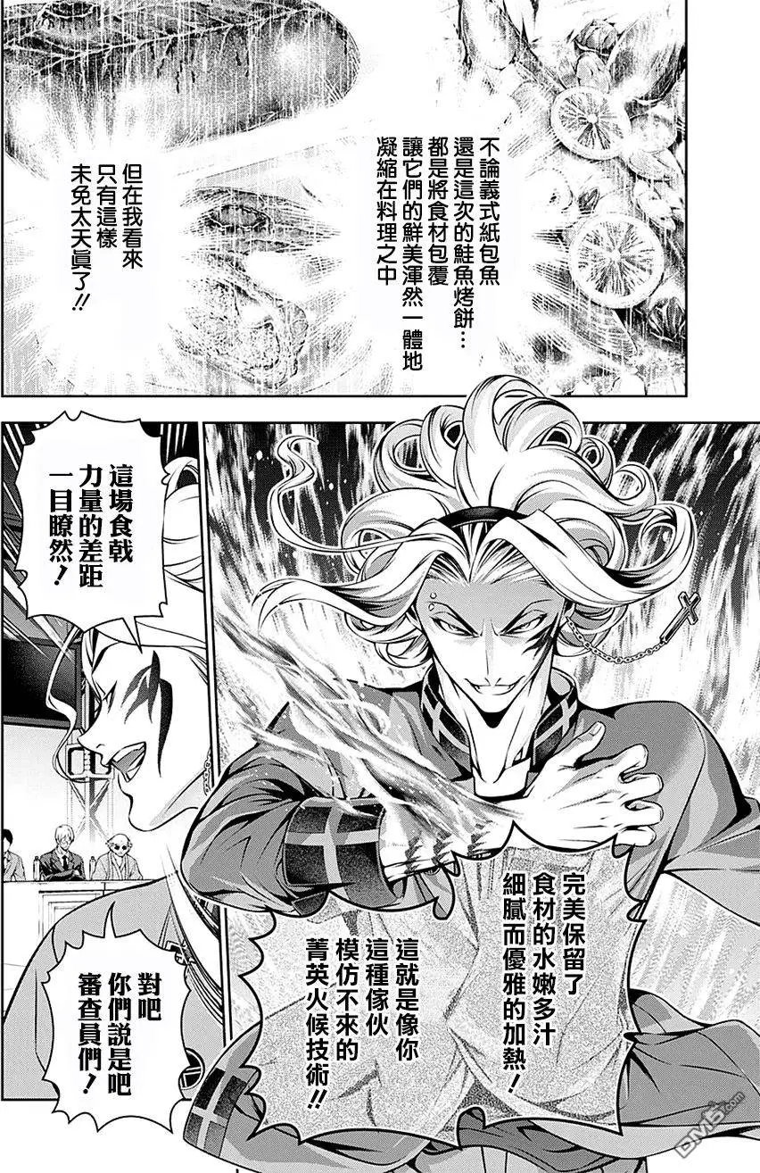 第158回 差距
