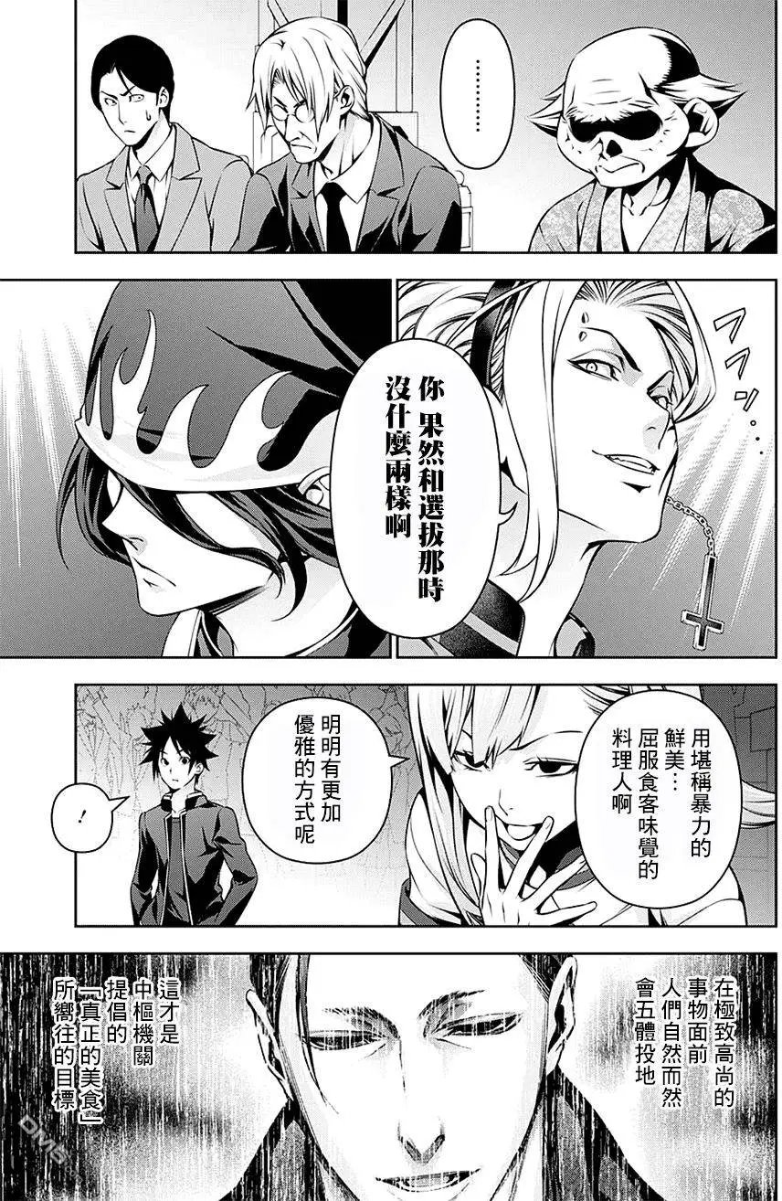第158回 差距
