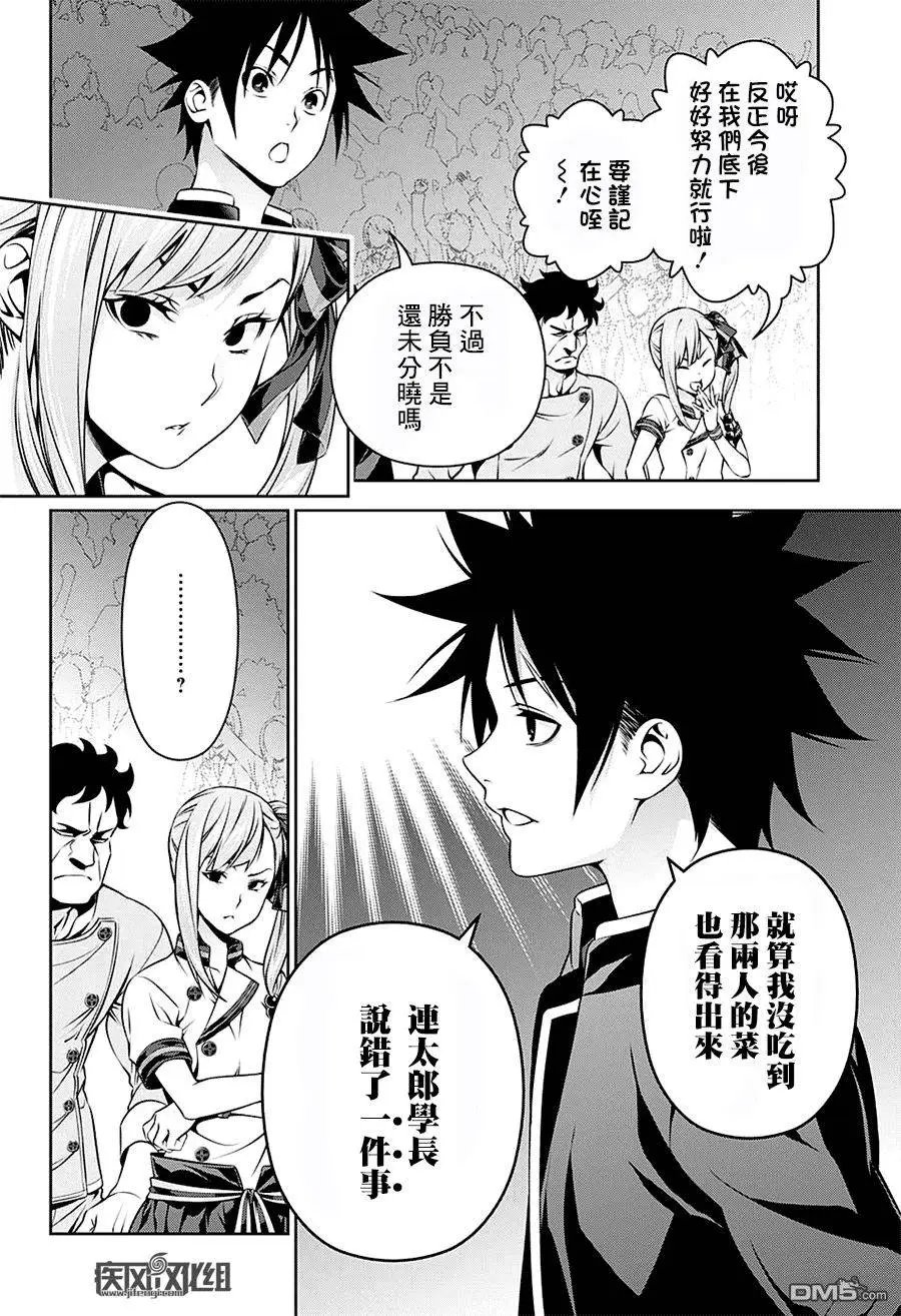 第158回 差距