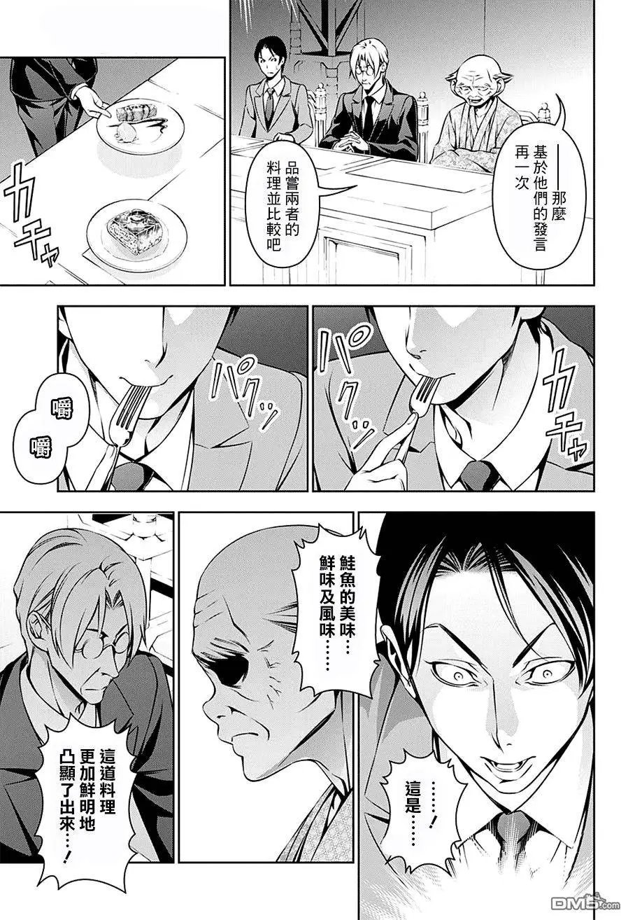 第158回 差距