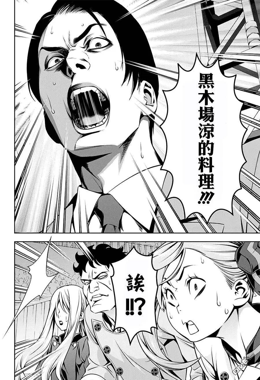 第158回 差距