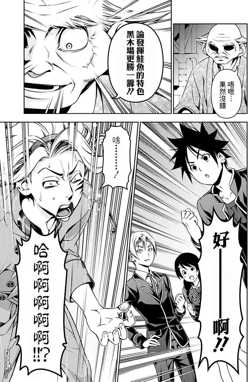 第158回 差距