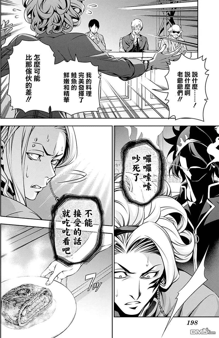 第158回 差距