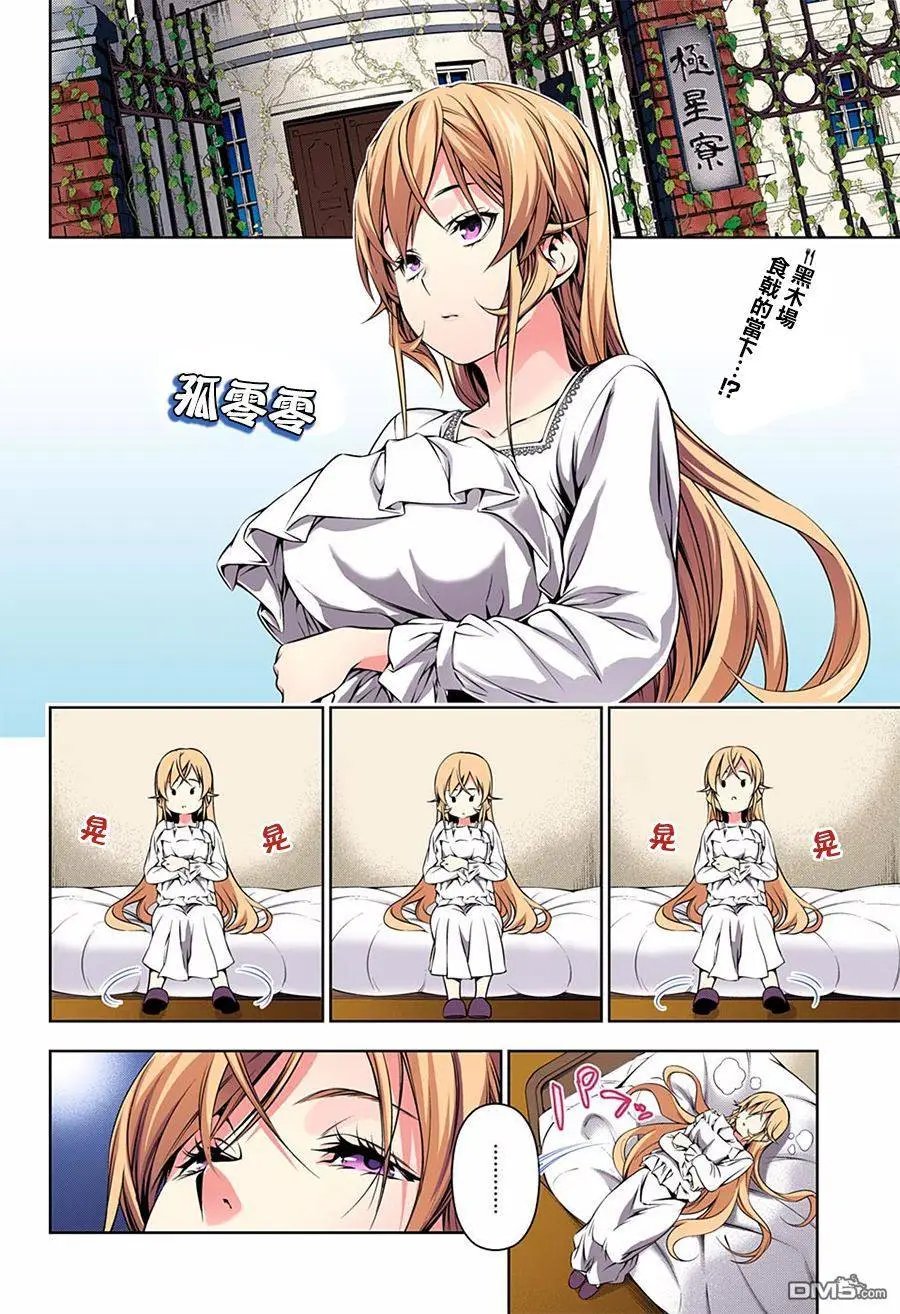 第159回 成长