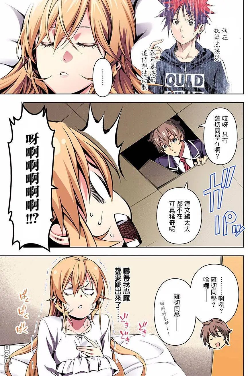 第159回 成长