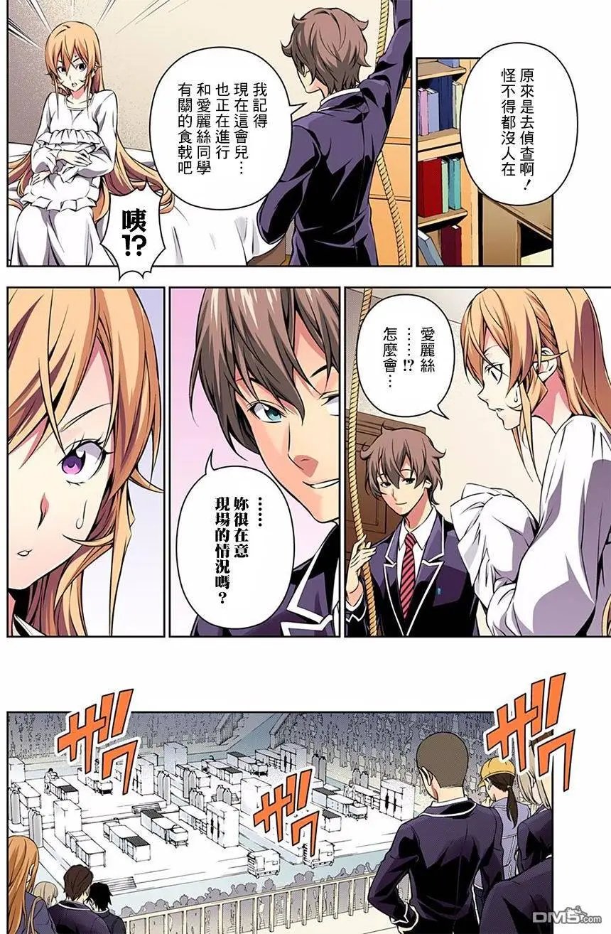 第159回 成长