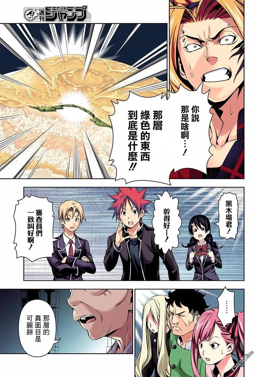 第159回 成长