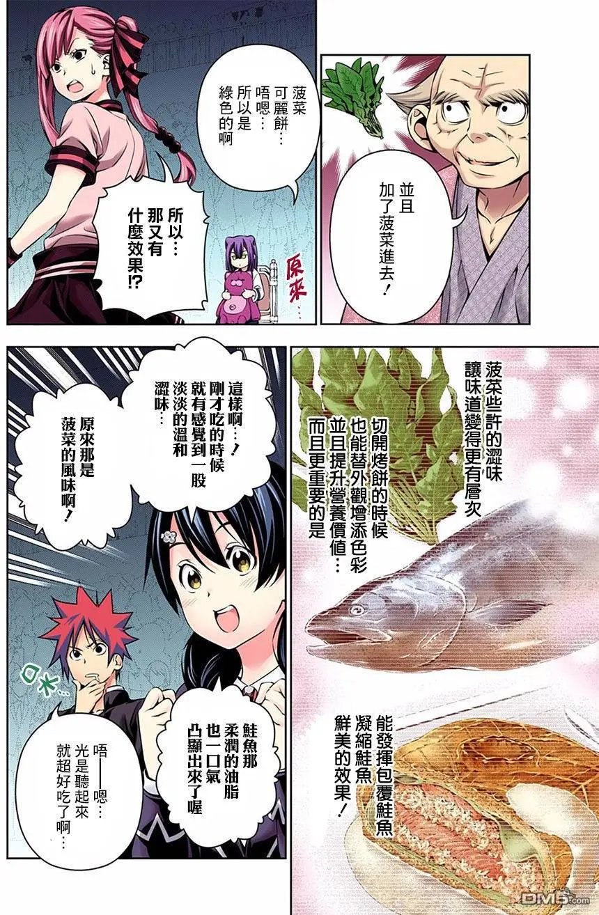 第159回 成长