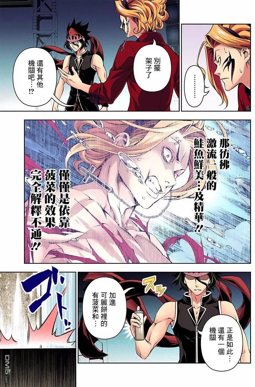 第159回 成长