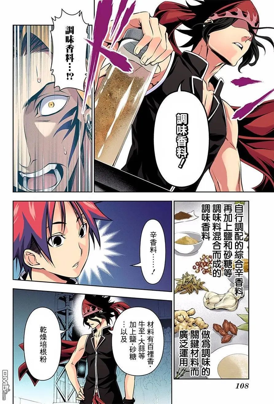 第159回 成长
