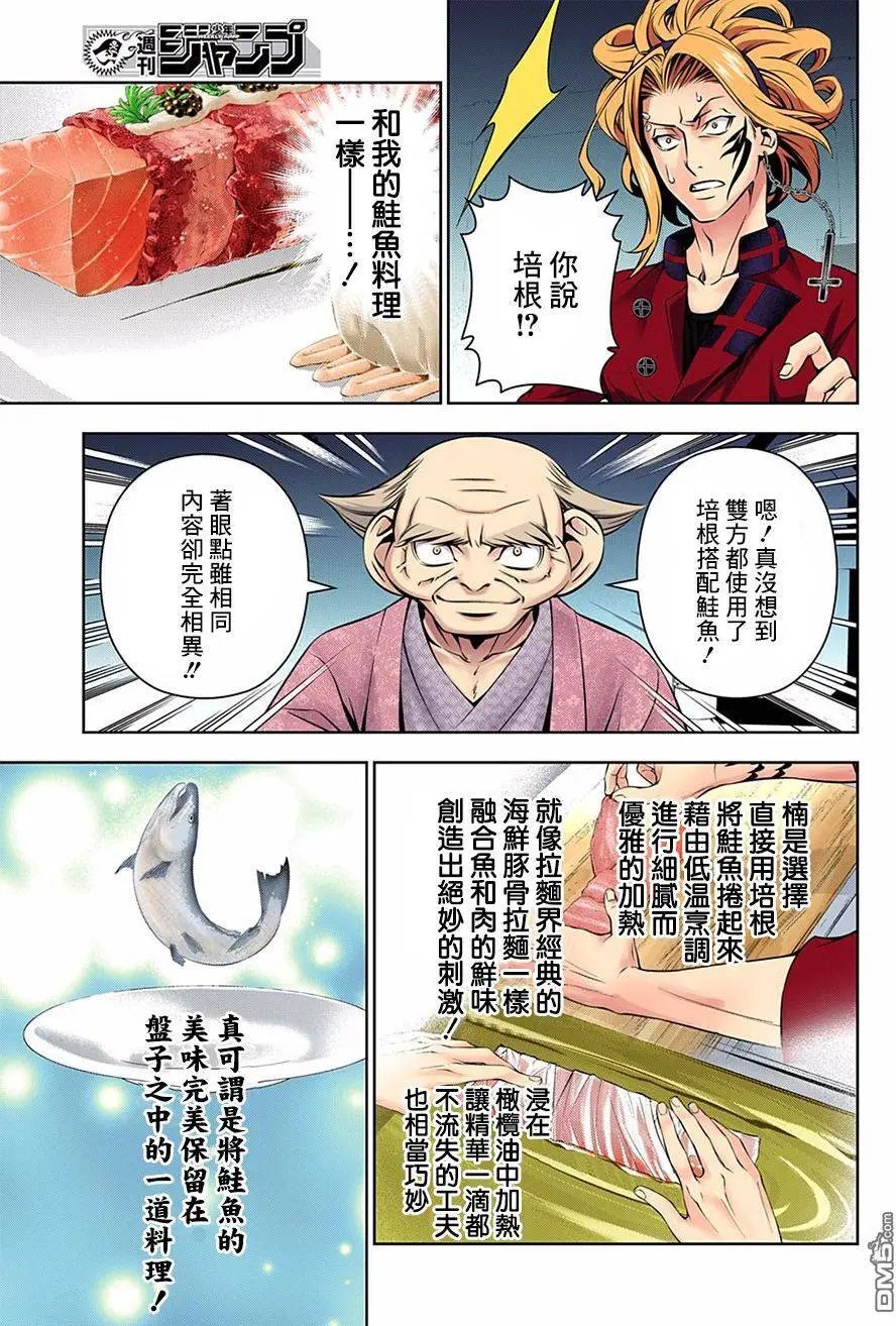 第159回 成长