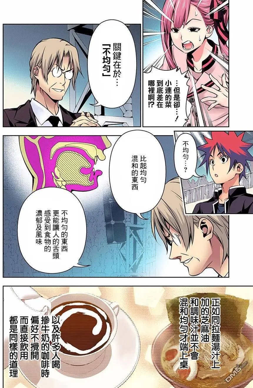 第159回 成长