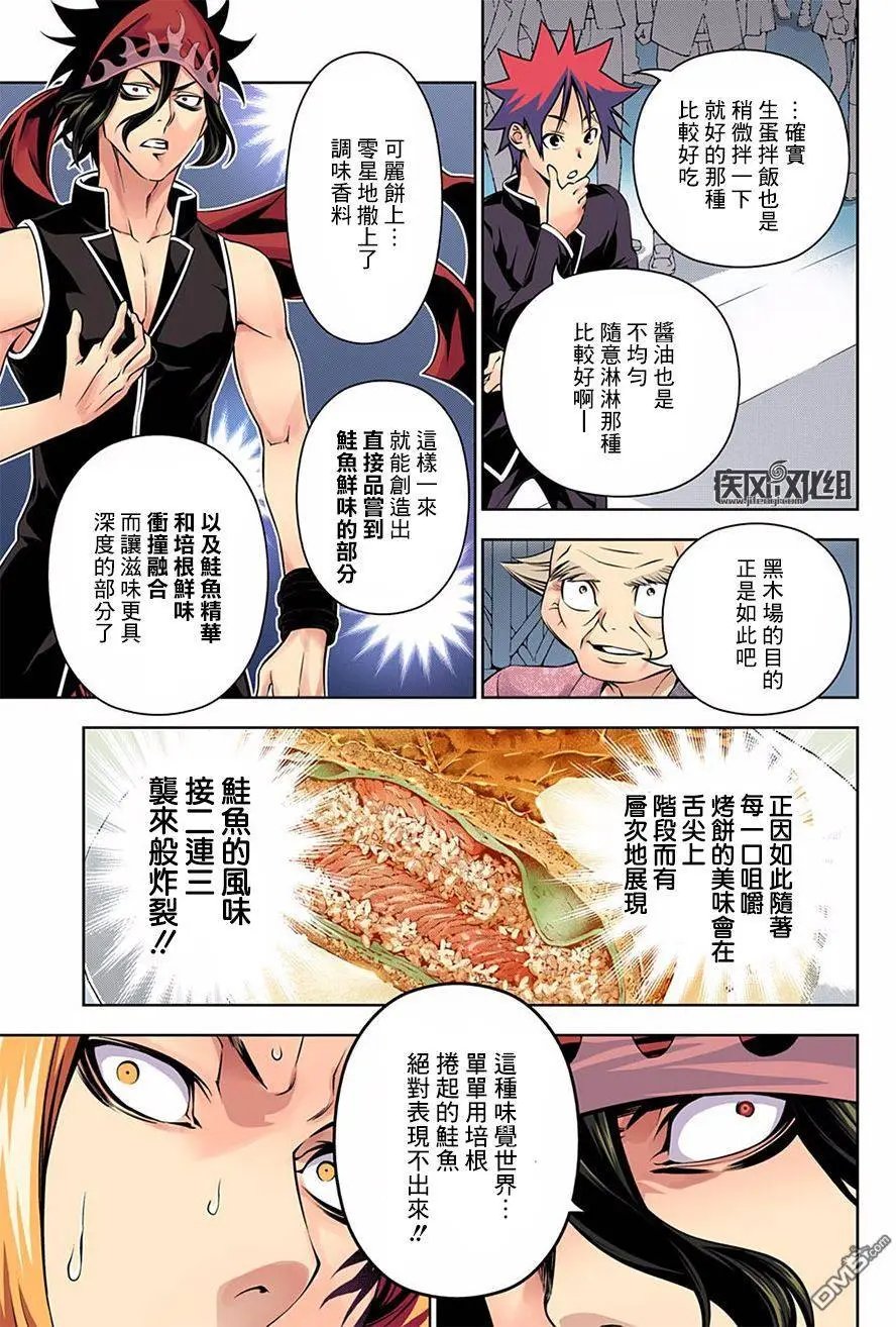 第159回 成长