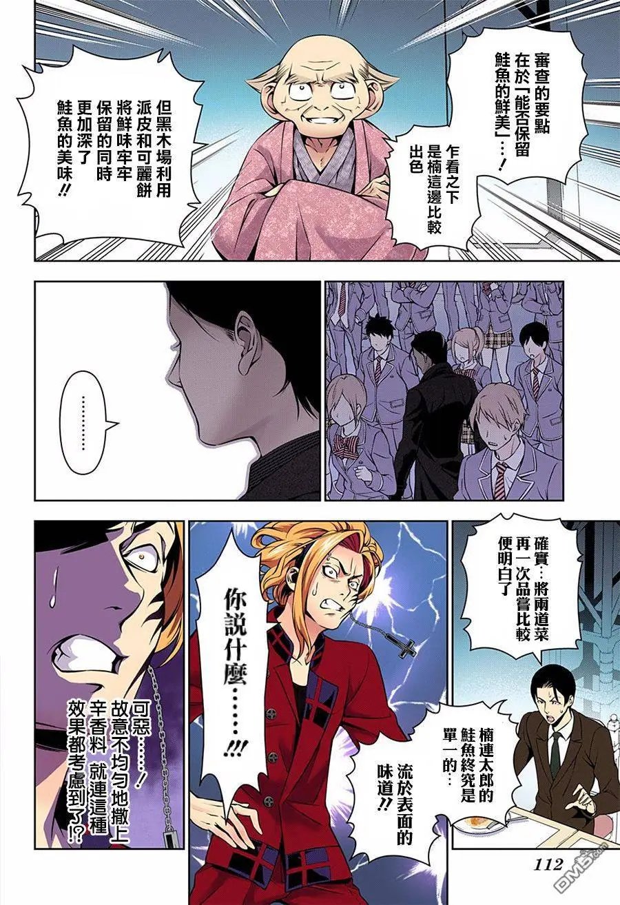 第159回 成长